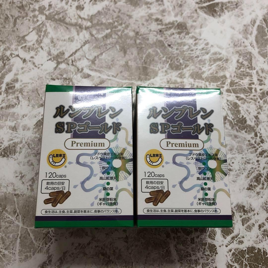 ルンブレンSPゴールドプレミアム　120カプセル×2個入