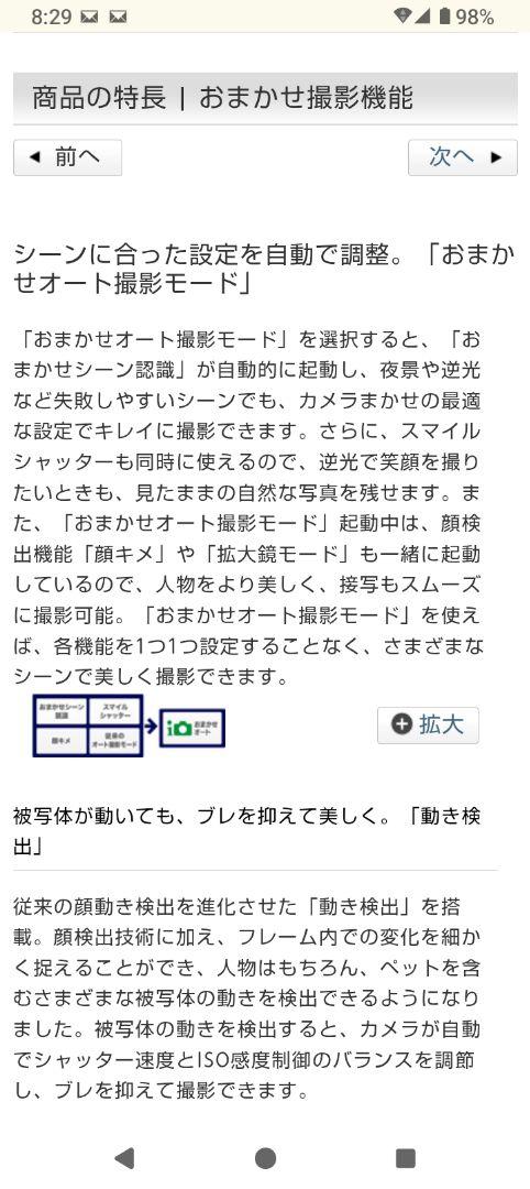 SONY DSC-WX1　ゴールド　デジタルカメラ