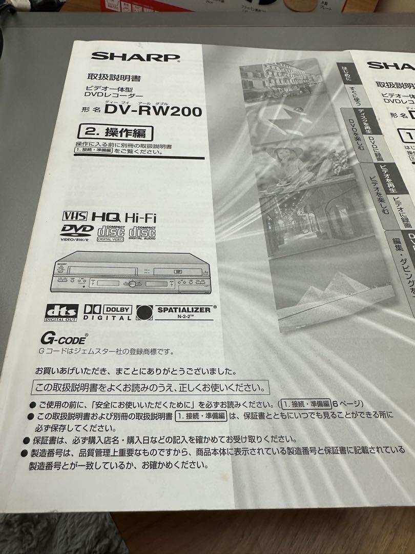 シャープ VHSビデオ一体型DVDレコーダー DV-RW200 2004年型