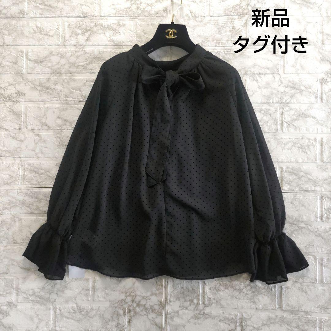 新品タグ付き✨ノーリーズ　ソフィ　ボウタイ　リボン　ドット　シアー　ブラウス