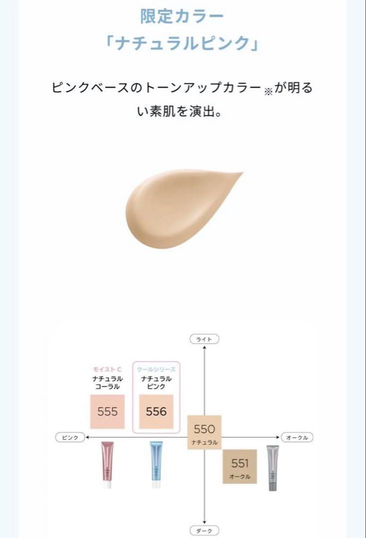 新品未開封】❤️限定❤️チャコット ラスティングベース クール