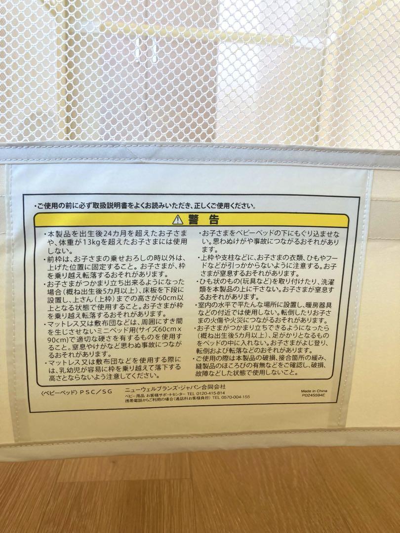 【即発送可】アップリカ ココネルエアー ベビーベッド ミルク（説明書・収納袋付）