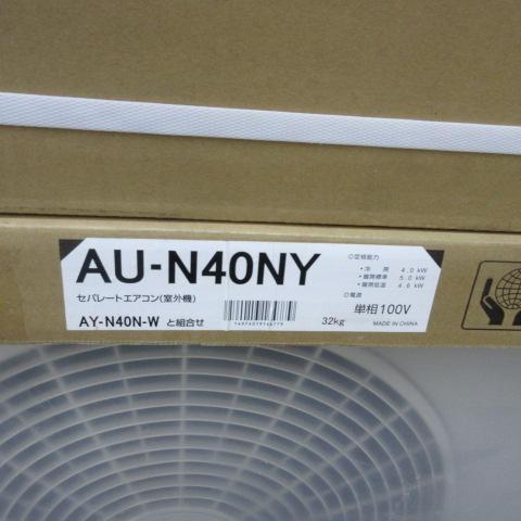 新品シャープエアコン AY-N40N