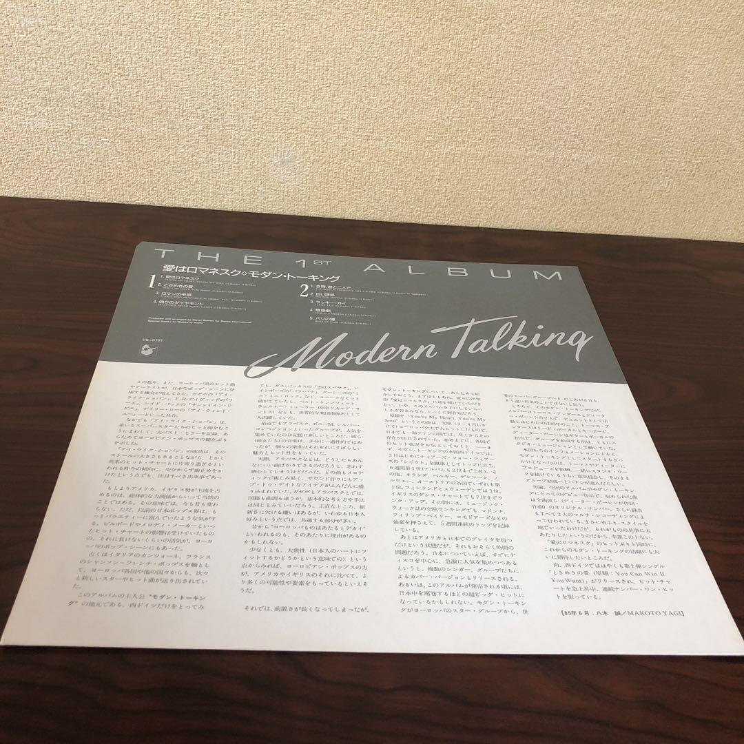 LP☆レコード／Modern Talking／愛はロマネスク／1st／帯付 LP☆レコード／Modern Talking／愛はロマネスク／1st／帯付