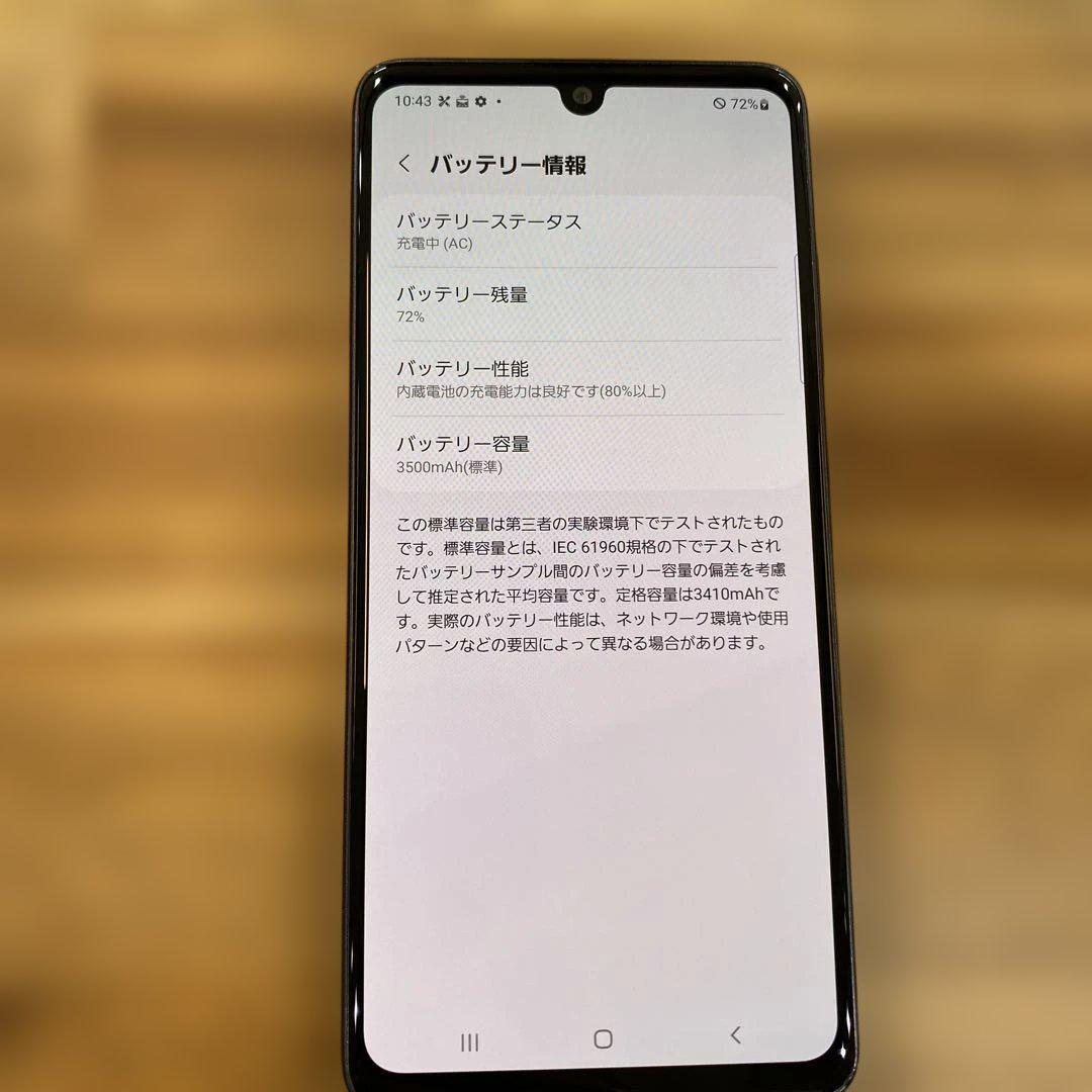 K204 Galaxy A41 Au SIMロック解除済み SCV48