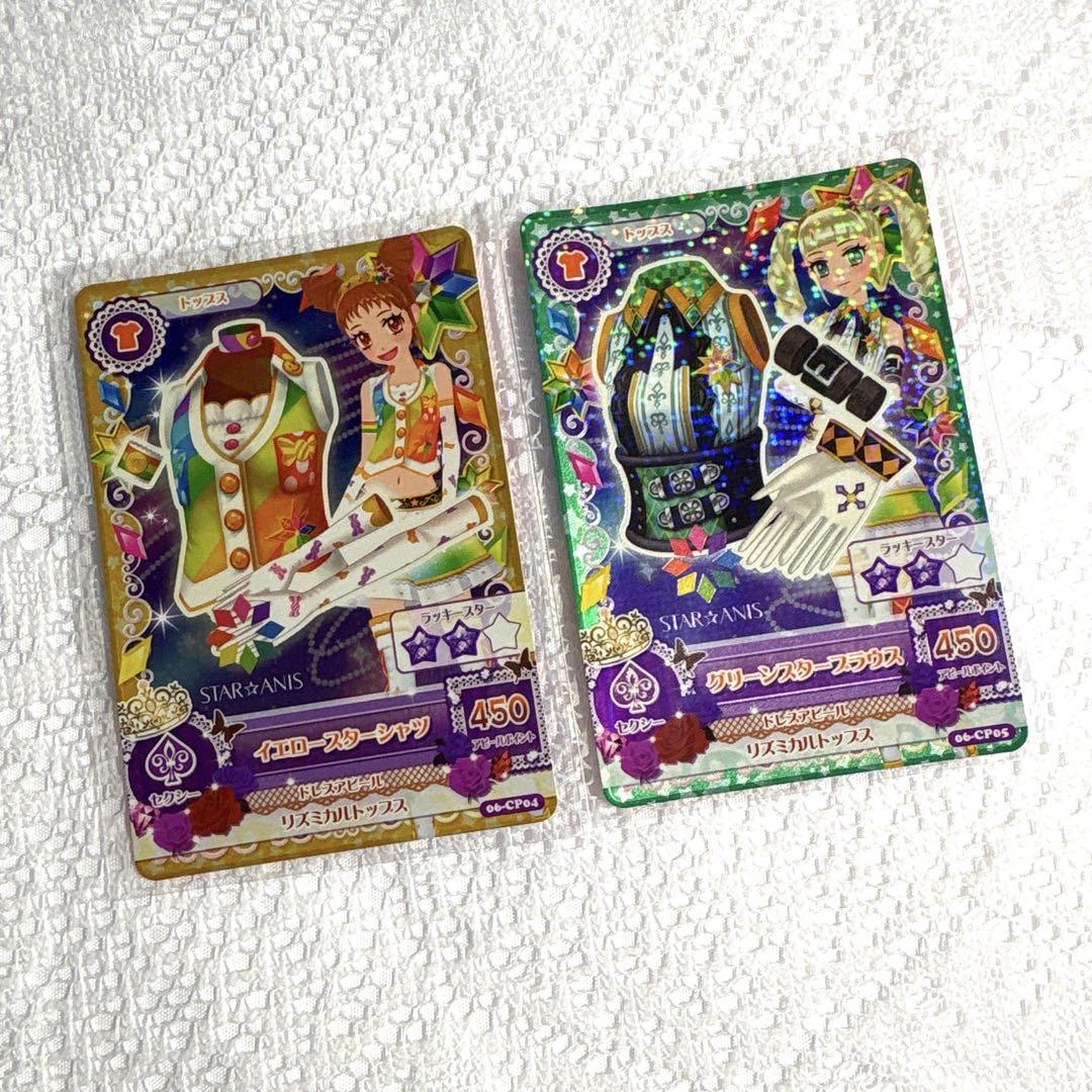 アイカツ　スターアニス　11枚コンプリートセット
