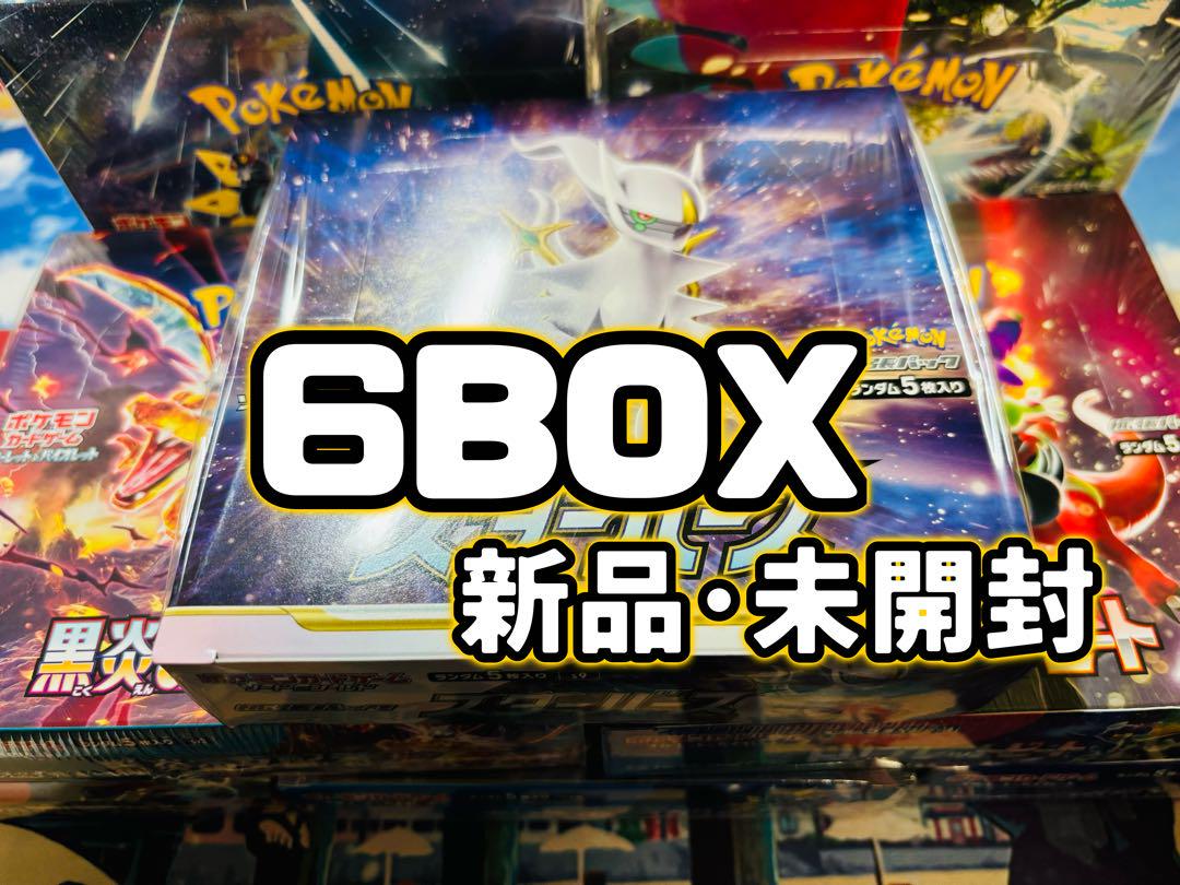 シュリンク付きBOXまとめ売り 【6種 8BOX】