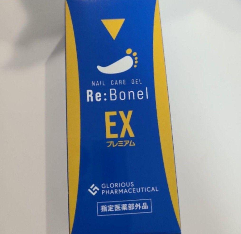 未開封リボネルEXプレミアム8g （リボネル ネイルケアジェル 2個