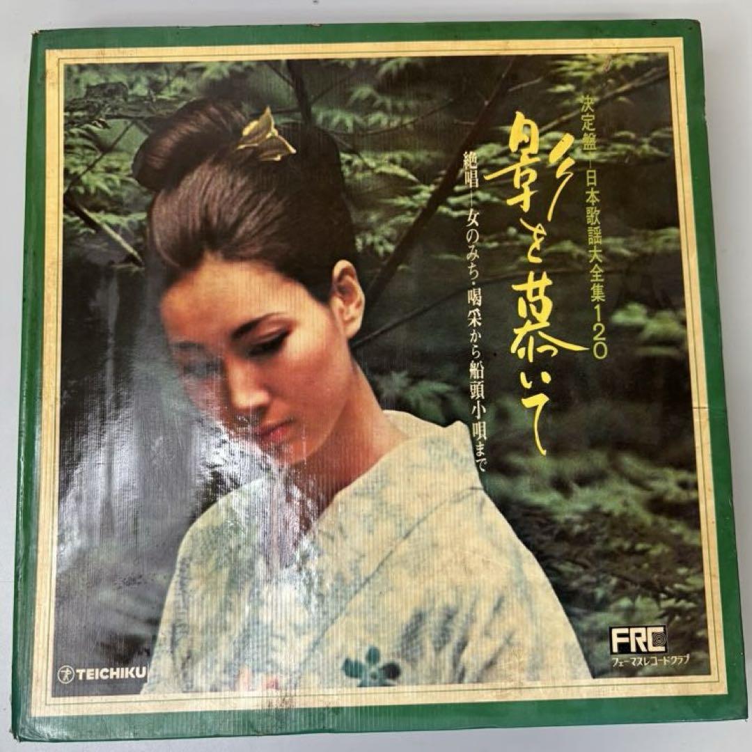決定盤 日本歌謡大全集120レコード - メルカリ