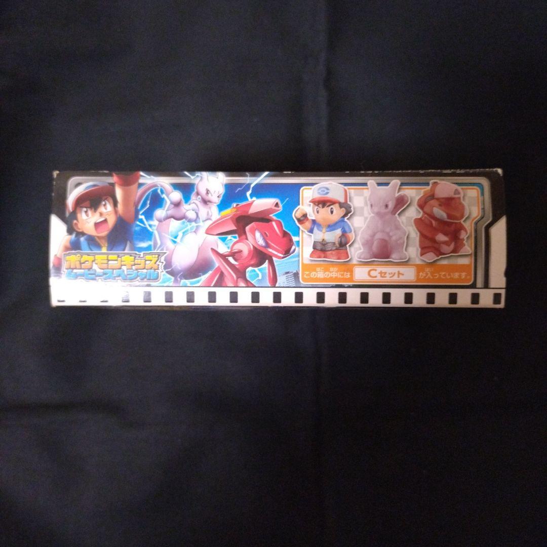 ポケモンキッズ ムービースペシャル 3セット - メルカリ