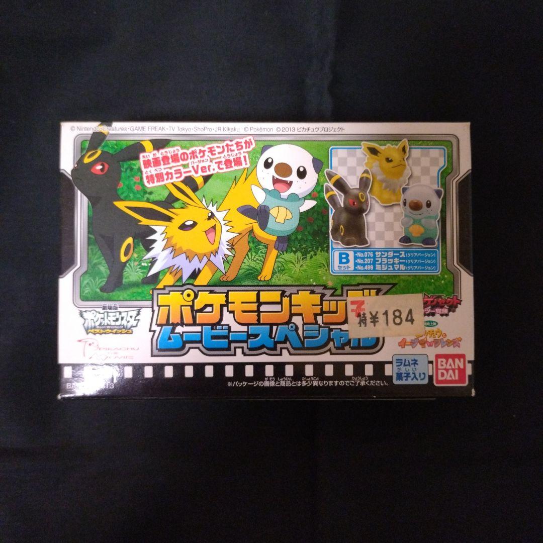 予約販売 ポケモンキッズ メルカリ - 3セット ムービースペシャル ゲームキャラクター