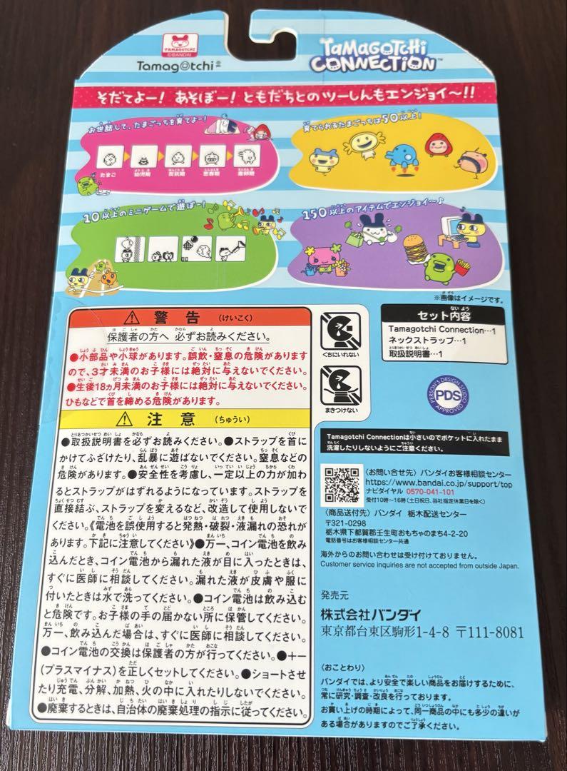 Tamagotchi Connection たまごっち エンジェルブルー