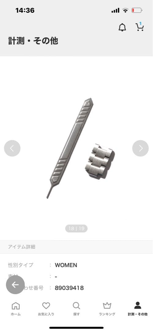 IENA 【SEIKO Exclusive IENA X HIROB 時計