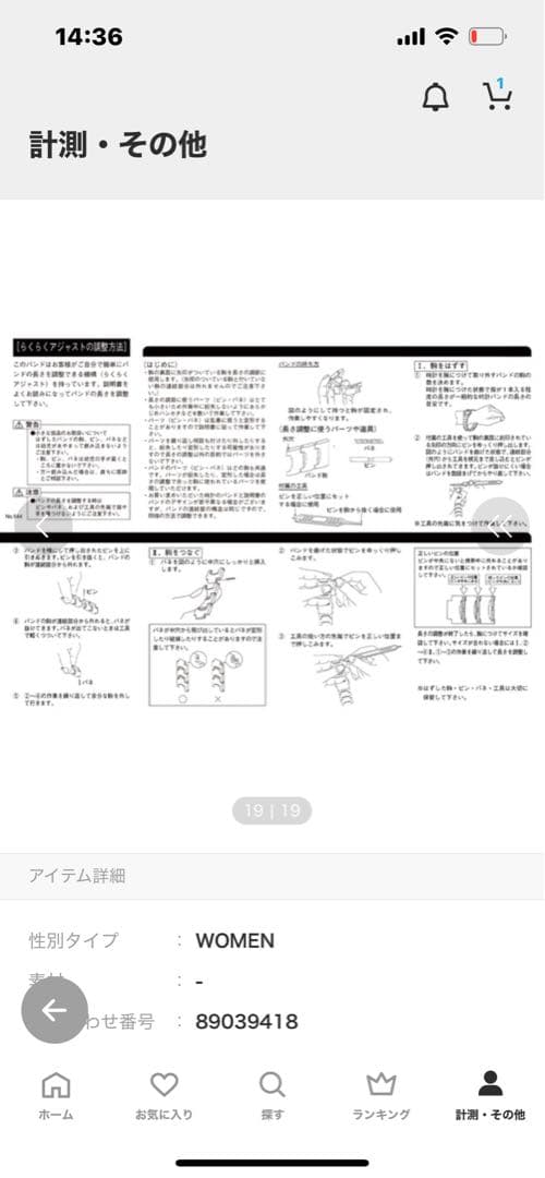IENA 【SEIKO Exclusive IENA X HIROB 時計