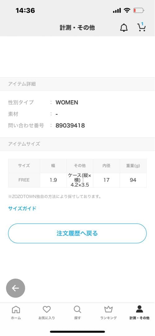 IENA 【SEIKO Exclusive IENA X HIROB 時計