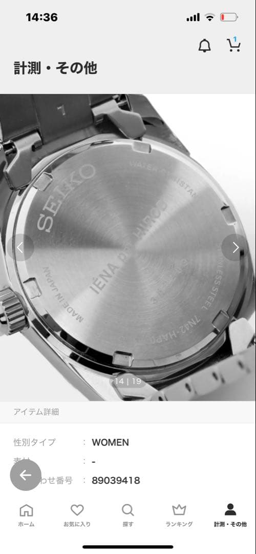 IENA 【SEIKO Exclusive IENA X HIROB 時計