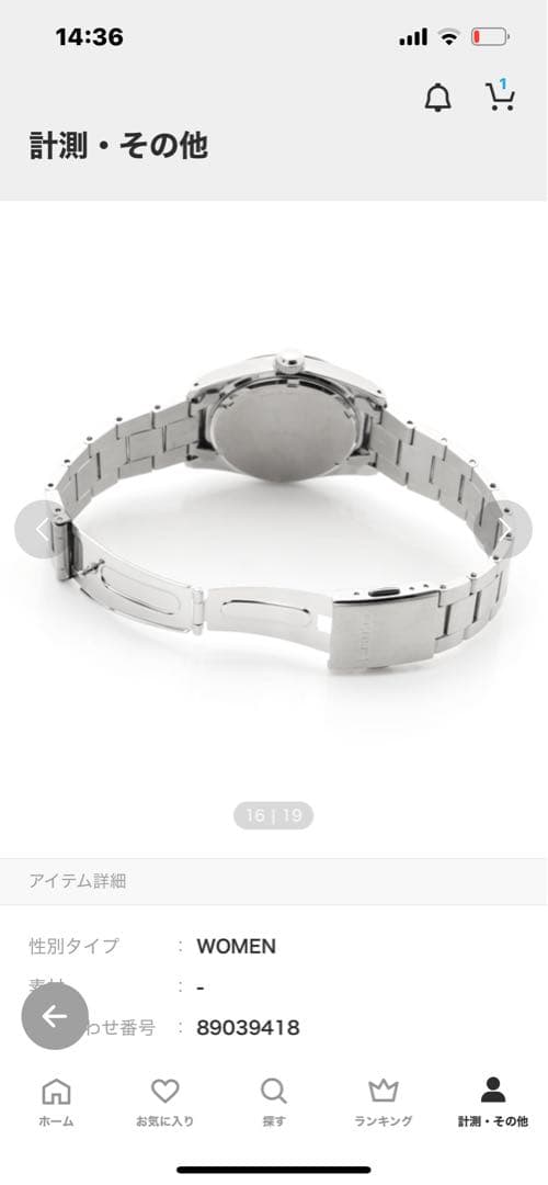 IENA 【SEIKO Exclusive IENA X HIROB 時計