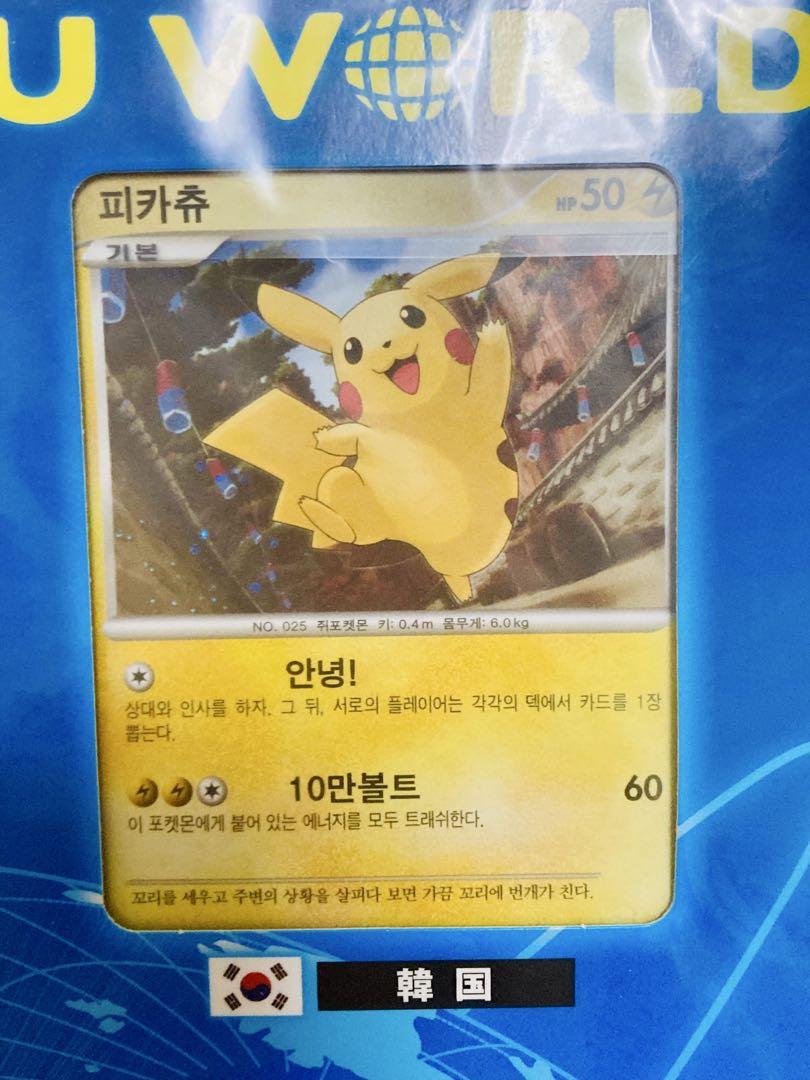 【未開封】ポケモンカードゲーム PIKACHU WORLD 9枚セット