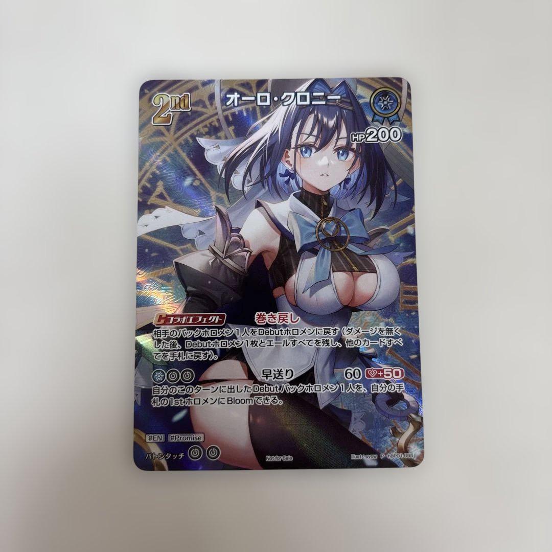 【正規品】 オーロ・クロニー ホロカ プロモ メルカリ - 2nd その他