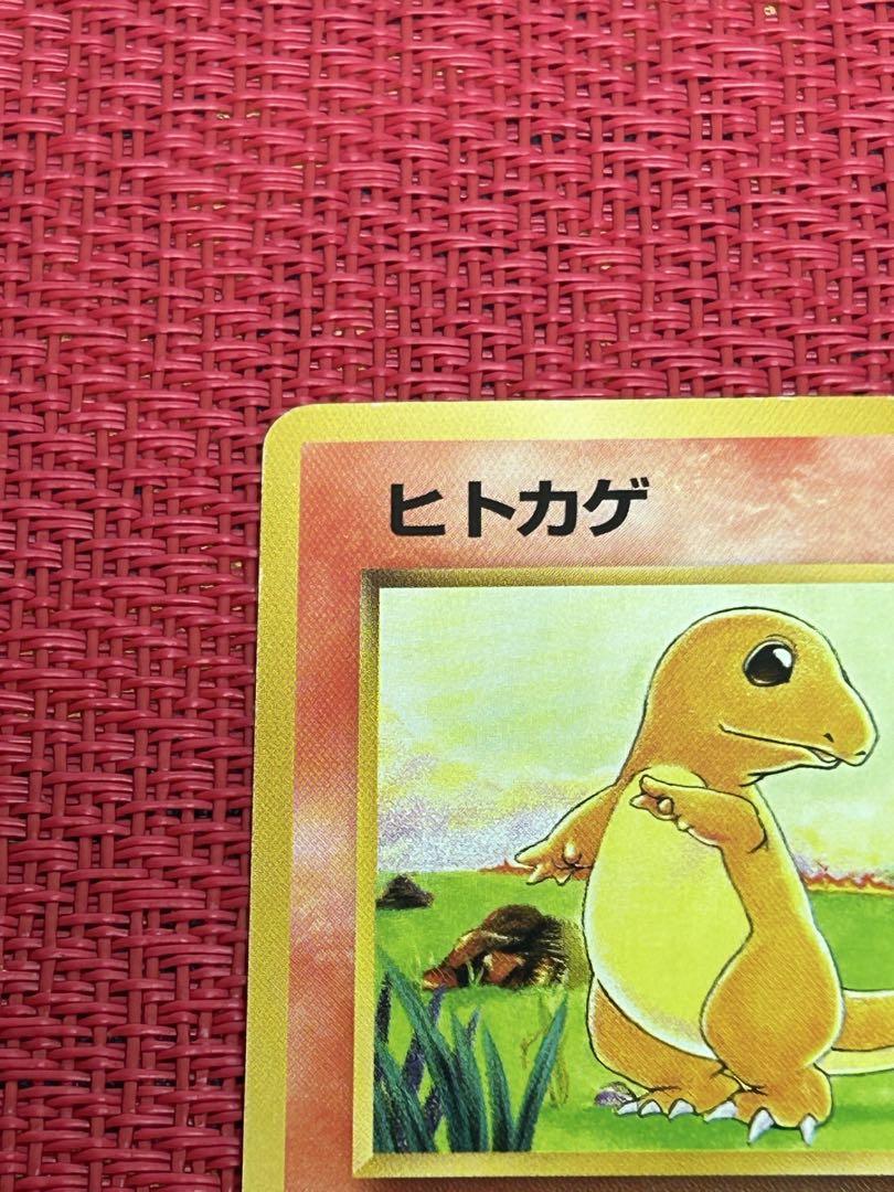 【旧裏】ヒトカゲ マークなし初版　良品　希少
