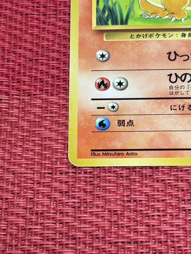 【旧裏】ヒトカゲ マークなし初版　良品　希少