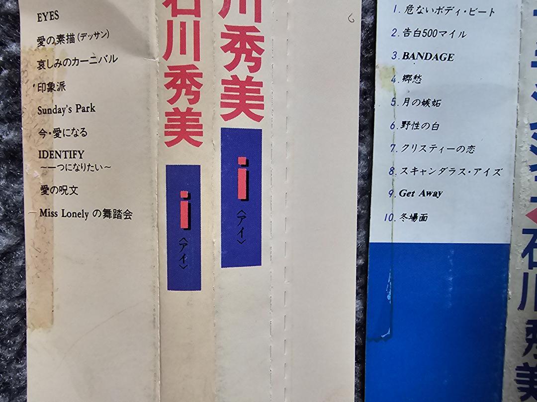 石川秀美 i ブランシュ Sur PASTICHE CD 4枚 中古 - メルカリ