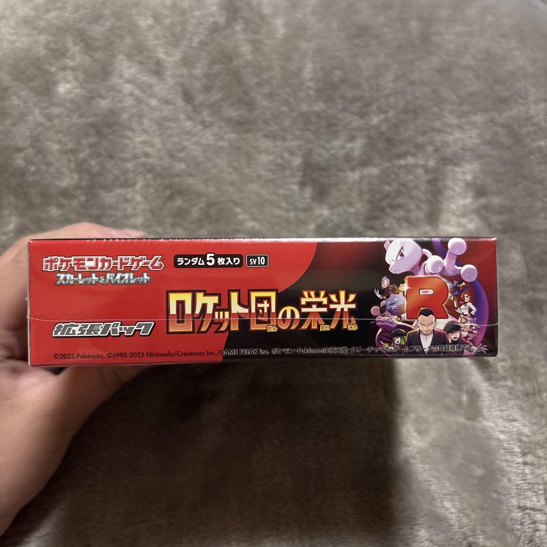 ロケット団の栄光 1BOX シュリング付 未開封