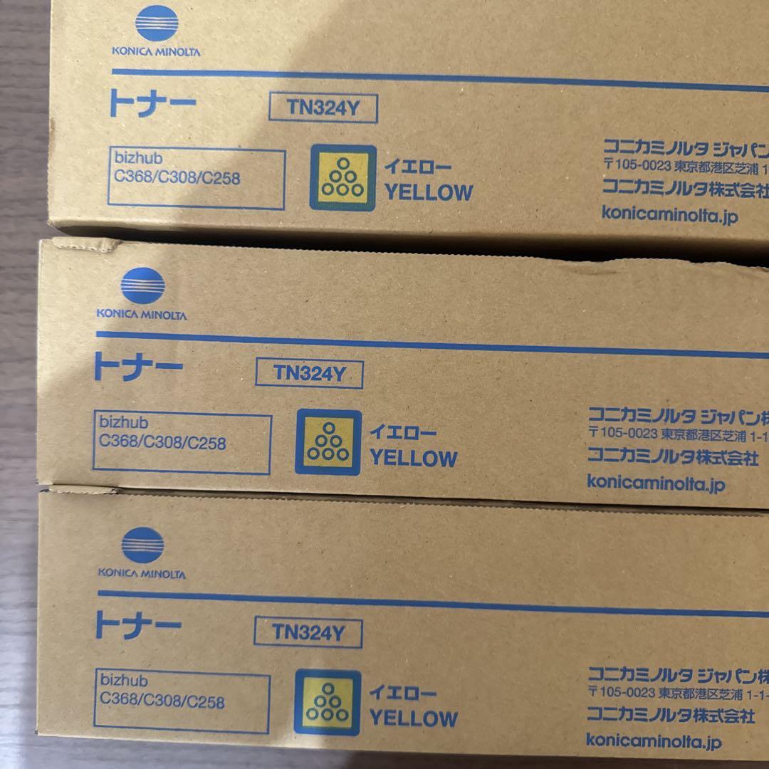 トナーカートリッジ 4色セット A8DA170