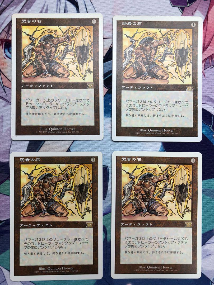 MTG 弱者の石/Meekstone 日本語 4枚セット | Shop at Mercari from Japan! | Buyee bot-online MTG 弱者の石/Meekstone 日本語 4枚セット | Shop at Mercari from Japan! | Buyee bot-online