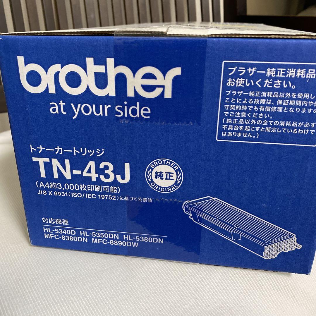 新品未使用Brother TN-43J トナーカートリッジ 約3,000枚