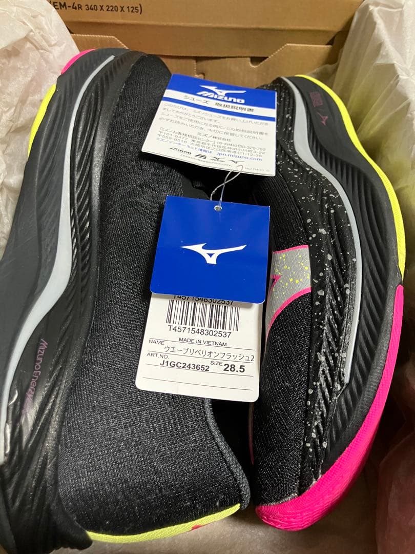 ウエーブリベリオンフラッシュ2MIZUNO