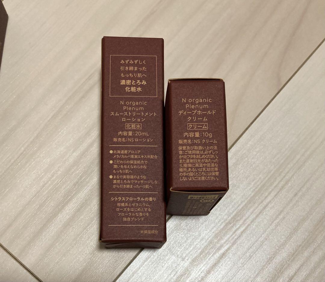 N organic Plenum Nオーガニック プレナム ローション クリーム