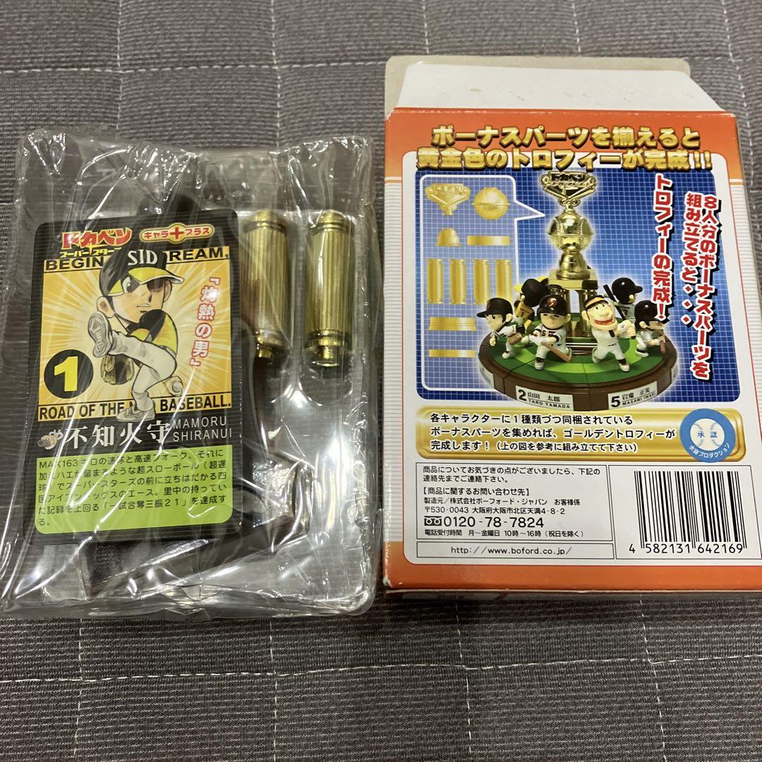 ドカベン スーパースターズ編 フィギュア 不知火守 - メルカリ