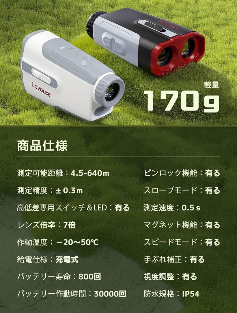 ゴルフ 距離計 レーザー距離計 ゴルフ計測器 USB充電