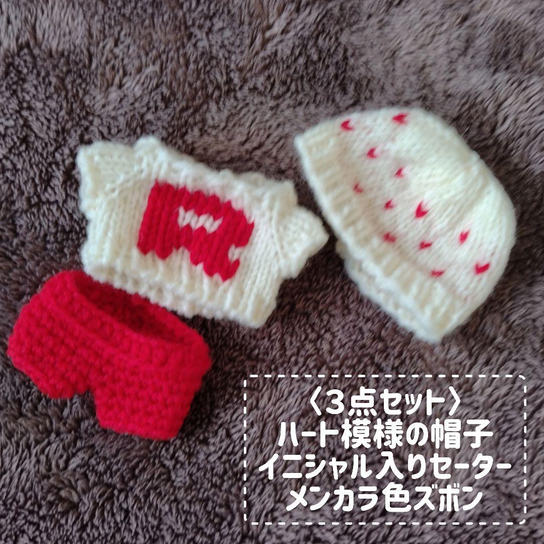 【∞saya∞】すのチル用　メンカライニシャルセーター３点セット