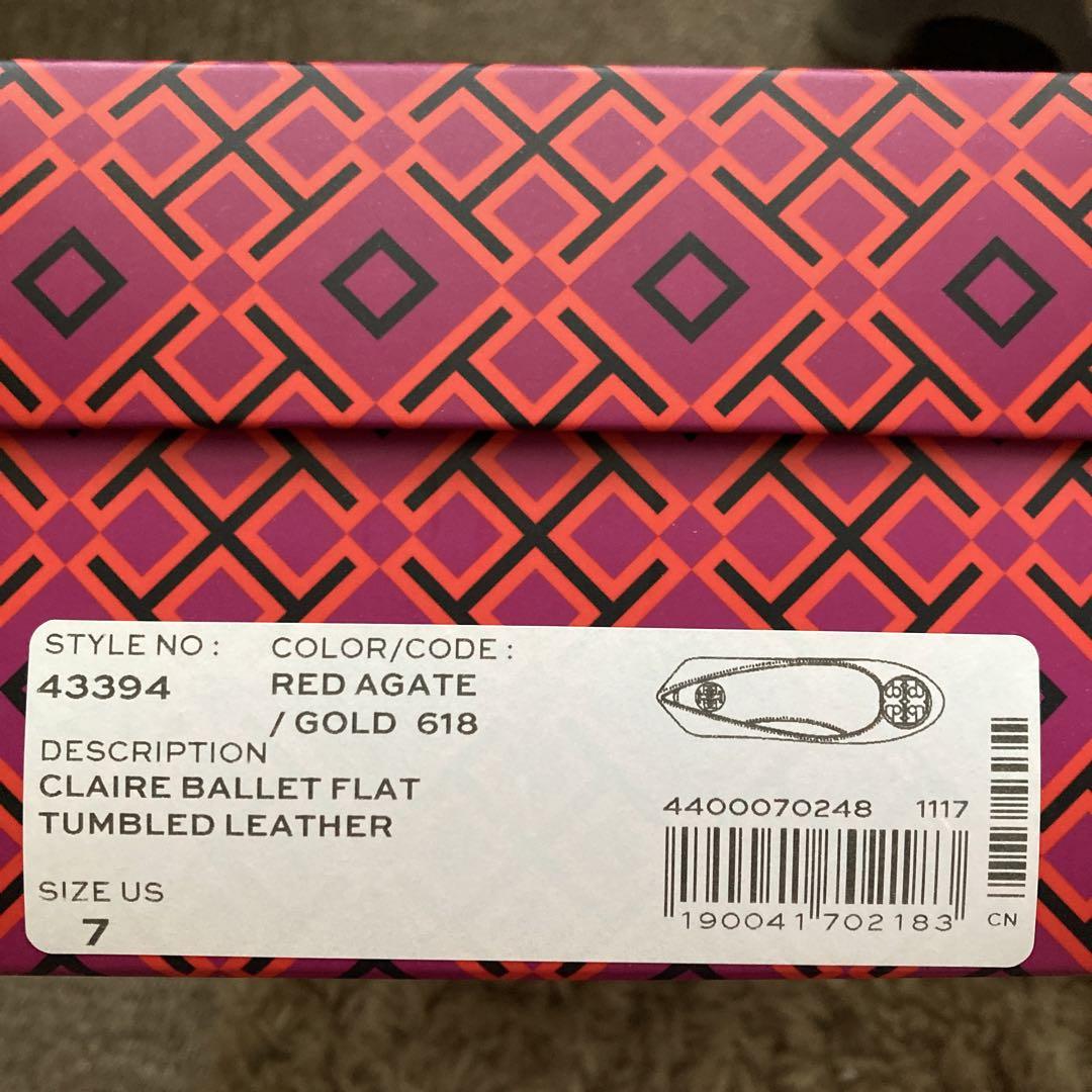 Tory Burch バーガンディ フラットシューズ　サイズ7 美品！