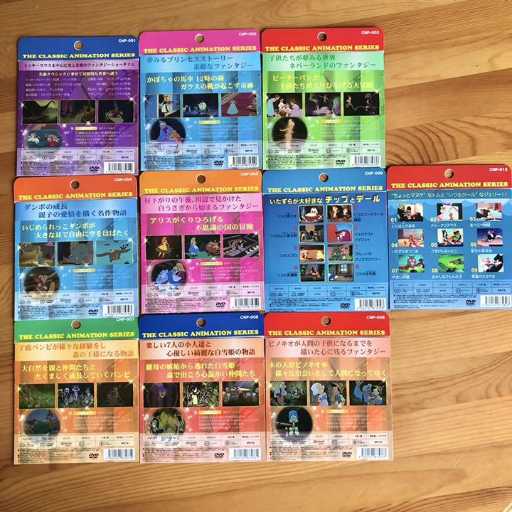 新品 ディズニー Dvd 映画 セット 10枚 メルカリ 新品 ディズニー Dvd 映画 セット 10枚 メルカリ