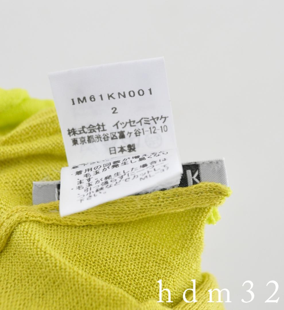 ISSEY MIYAKE イッセイミヤケ ドルマンニットプルオーバー