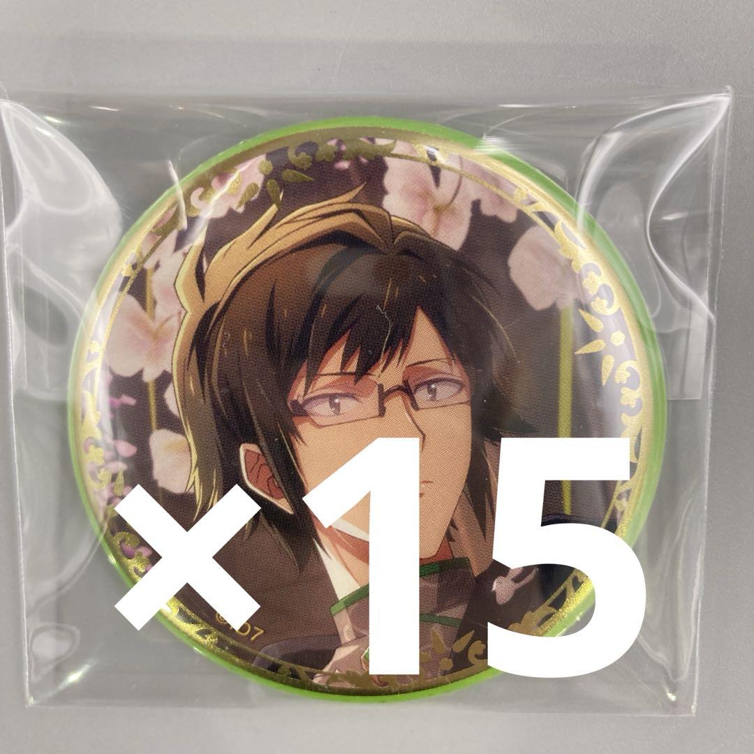 アイナナ 記念日2022 二階堂大和 缶バッジ 15点 ○アイナナ 記念日2022 二階堂大和 缶バッジ 15点 - メルカリ
