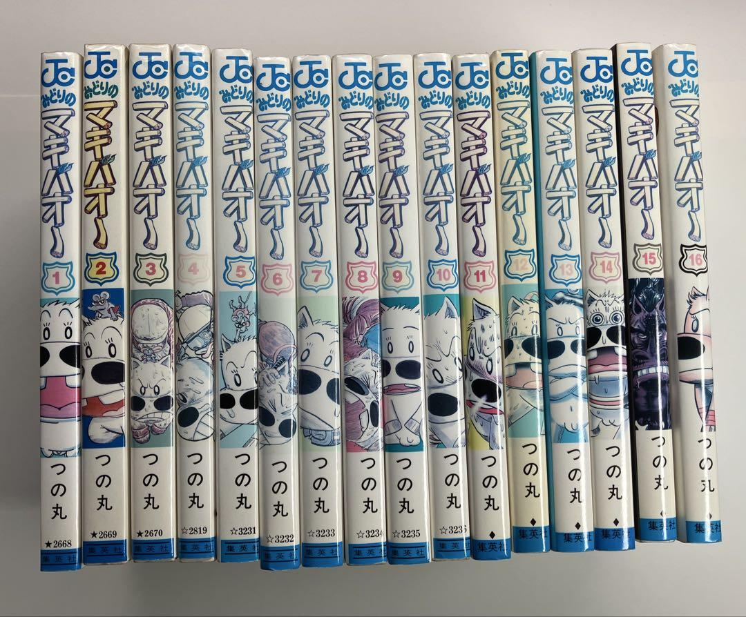 みどりのマキバオー 全巻セット 1-16巻 - メルカリ