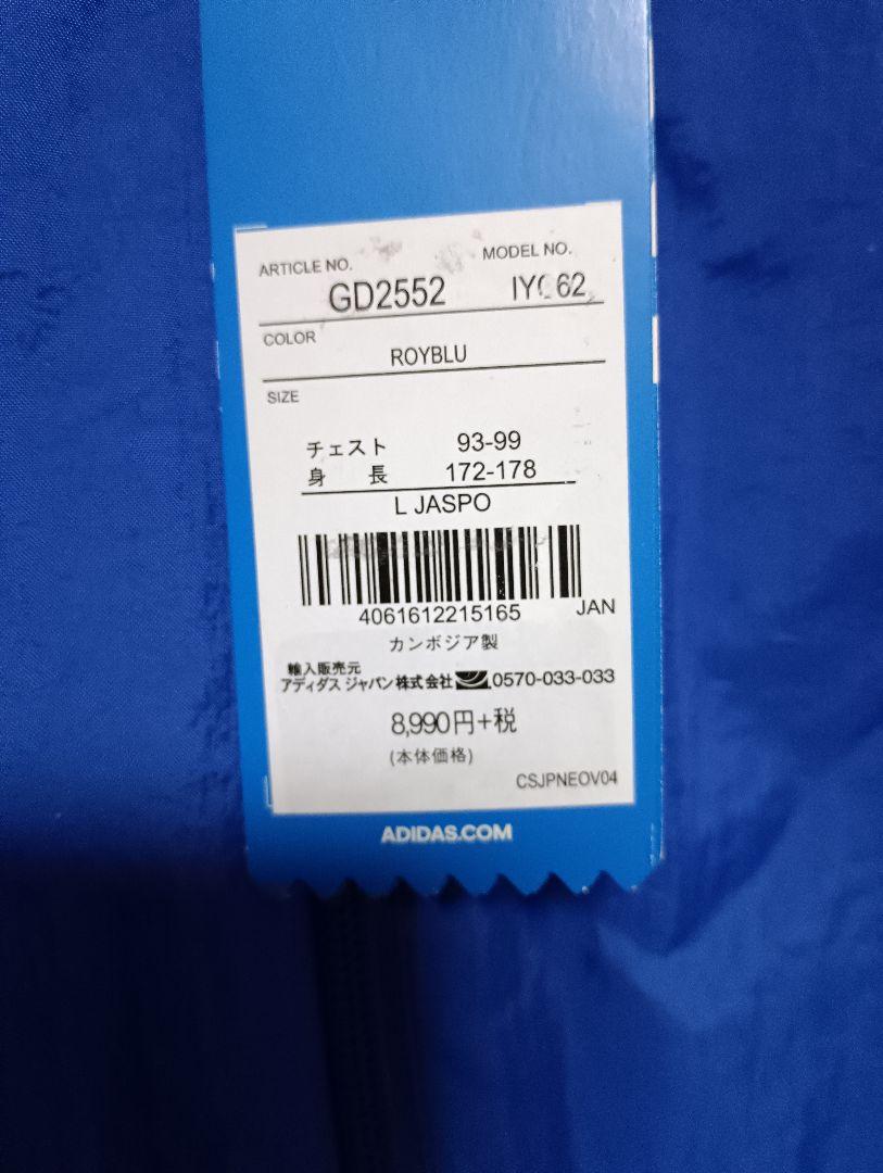 adidas ナイロンジャケット GD2552