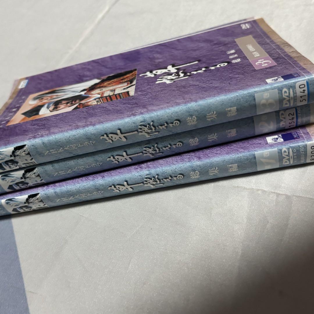 草燃える 総集編 DVD - メルカリ
