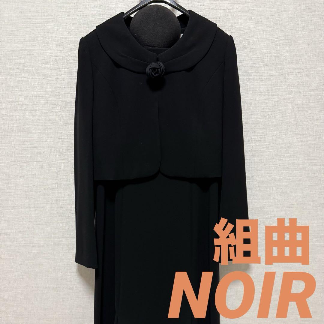 組曲 NOIR ブラックフォーマル ジャケット ワンピース サイズ4