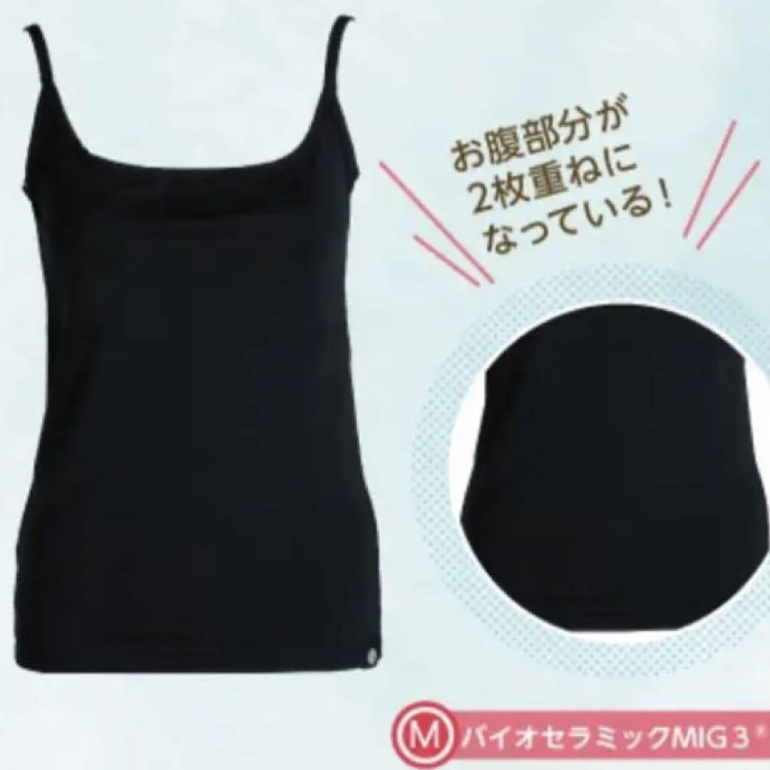 【新品未使用】INVEL インヴェル キャミソールダブル（カップなし）G INVEL インヴェル アライヴン キャミソールダブル(カップなし