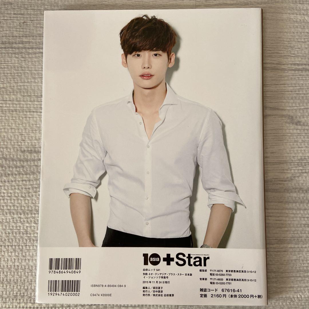 日本 イジョンソク 写真集 instyle 詩集 W ecousarecycling.com