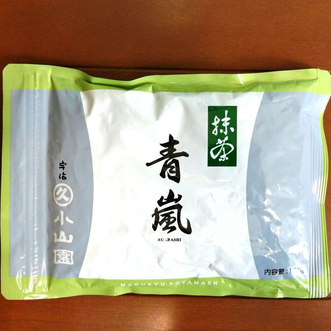 抹茶 宇治抹茶 丸久小山園 青嵐 100g 袋詰（あおあらし）京都府