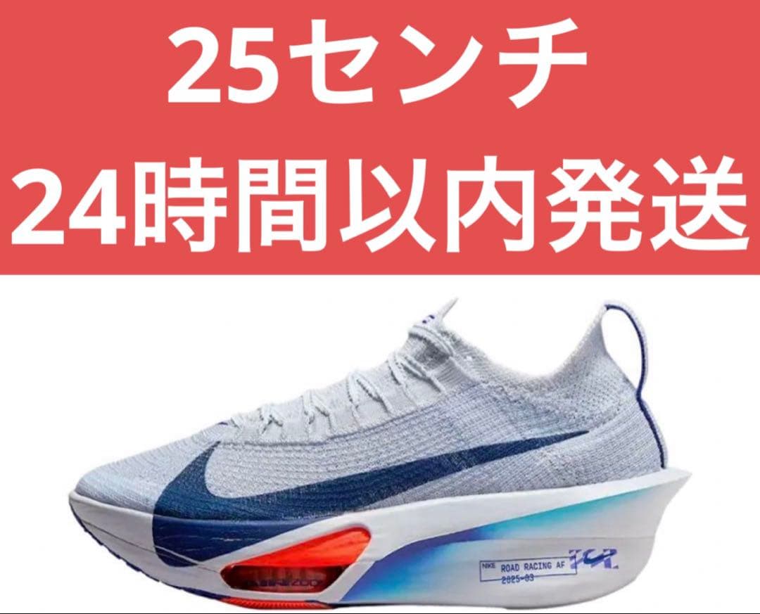 25 Alphafly 3 ナイキ アルファフライ FD8315-001