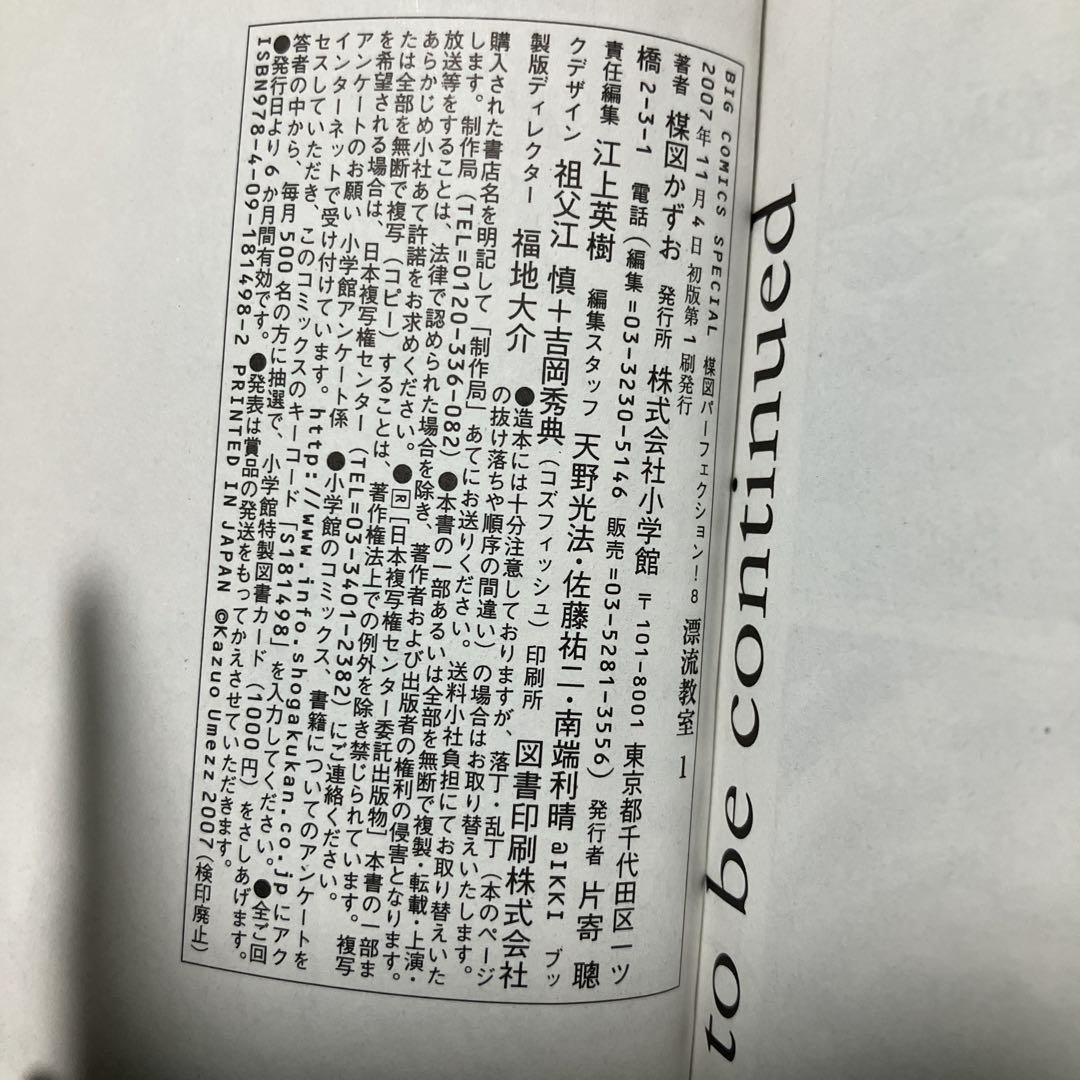 漂流教室　完全版　全巻セット