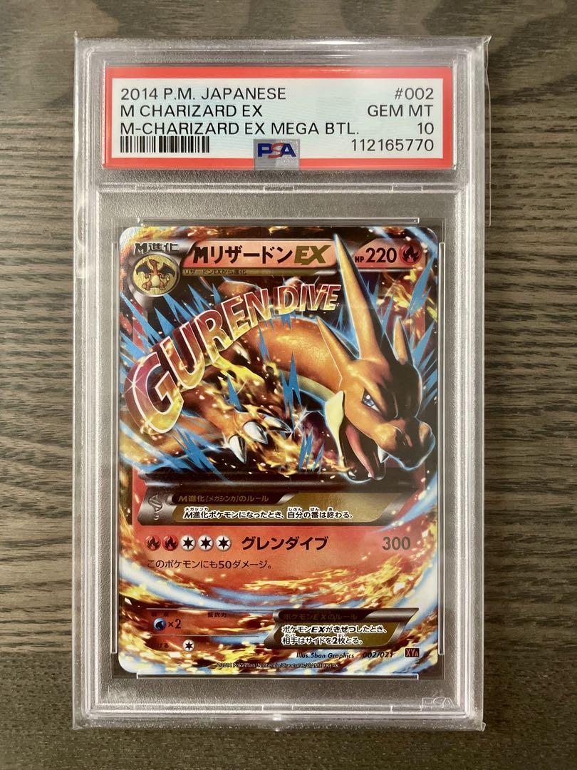 PSA10】MリザードンEX 002/021 XYA メガバトルデッキ60 - メルカリ