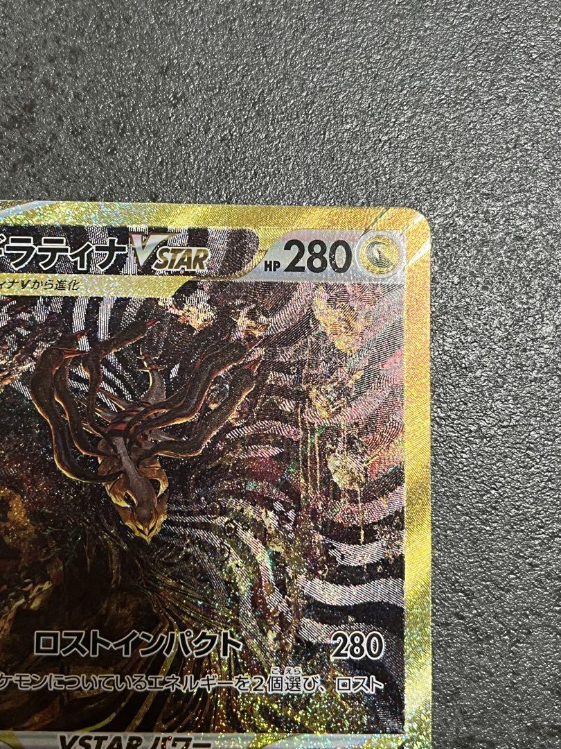 ギラティナvstar ur - ポケモンカードゲーム高 品質